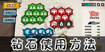 街头篮球手游钻石怎么用 街头篮球手游钻石使用方法详解
