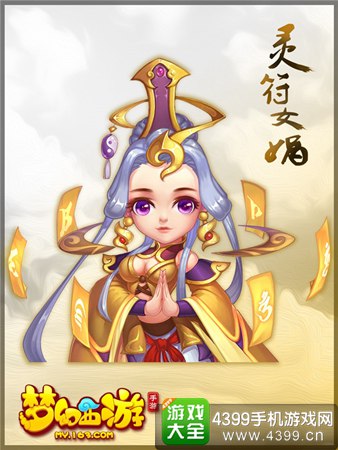 《梦幻西游》手游女娲神迹震撼登场