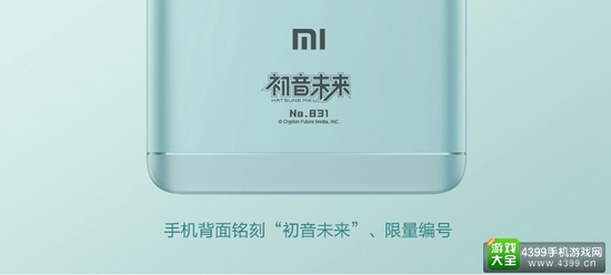 还真是初音代言 红米Note 4X初音版正式公布