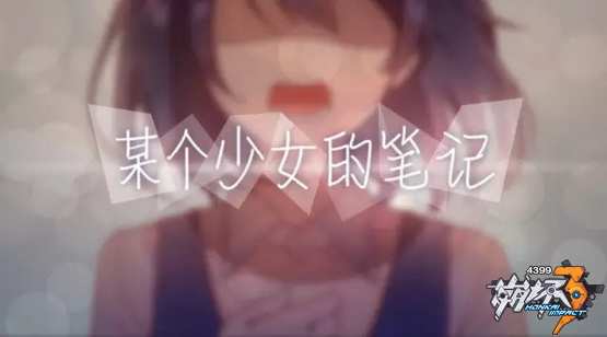 崩坏3希儿和布洛妮娅的爱情故事