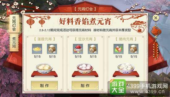 镇魔曲手游元宵活动