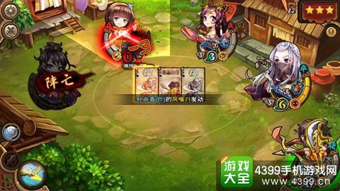 怒焰三国杀手游