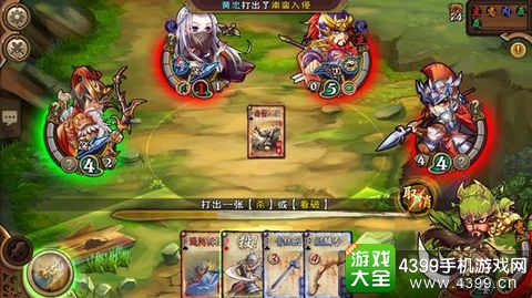 怒焰三国杀
