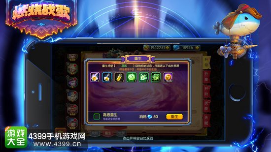 燃烧战歌两种重生方式