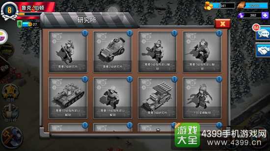 我的战争手游兵种研究顺序
