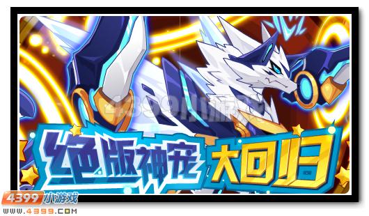 赛尔号2月10日攻略汇总