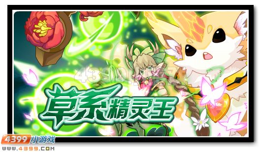 赛尔号2月10日攻略汇总