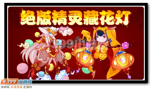 赛尔号2月10日攻略汇总