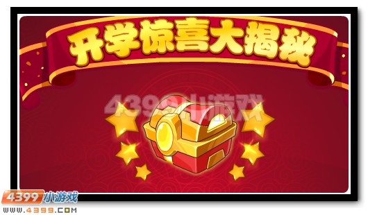 赛尔号2月10日攻略汇总