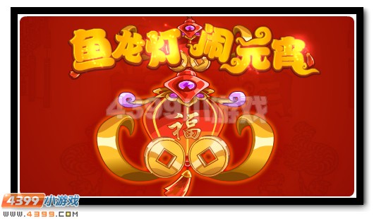 赛尔号2月10日攻略汇总