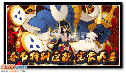 赛尔号2月10日攻略汇总