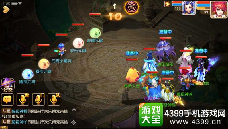 《梦幻西游》手游元宵活动即将开启