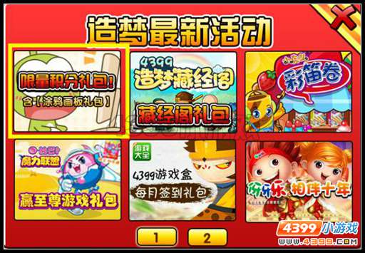  大闹天庭篇V24.2版本更新公告