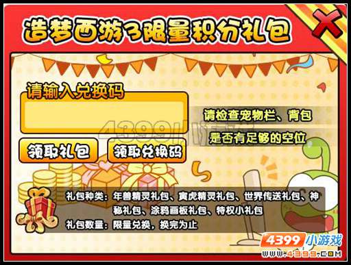  大闹天庭篇V24.2版本更新公告