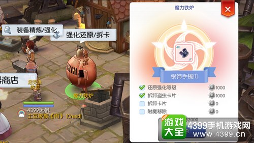仙境传说ro卡片能取下来么 守护永恒的爱怎么取下装备的卡片