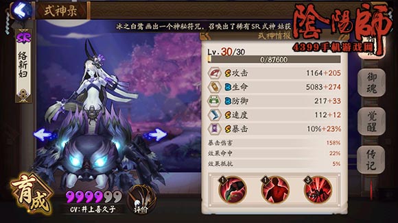 阴阳师络新妇御魂搭配