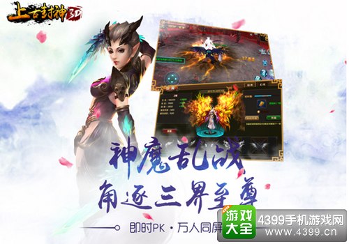 《上古封神》2.9.不删档首发
