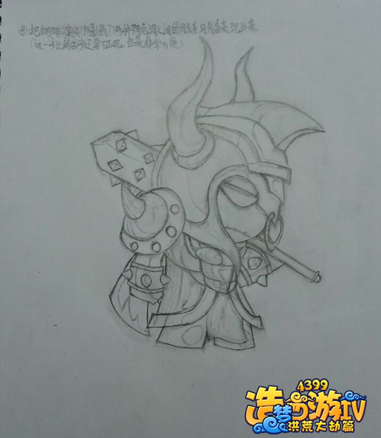 洪荒大劫篇手绘特处士（教程）-4399葬圣