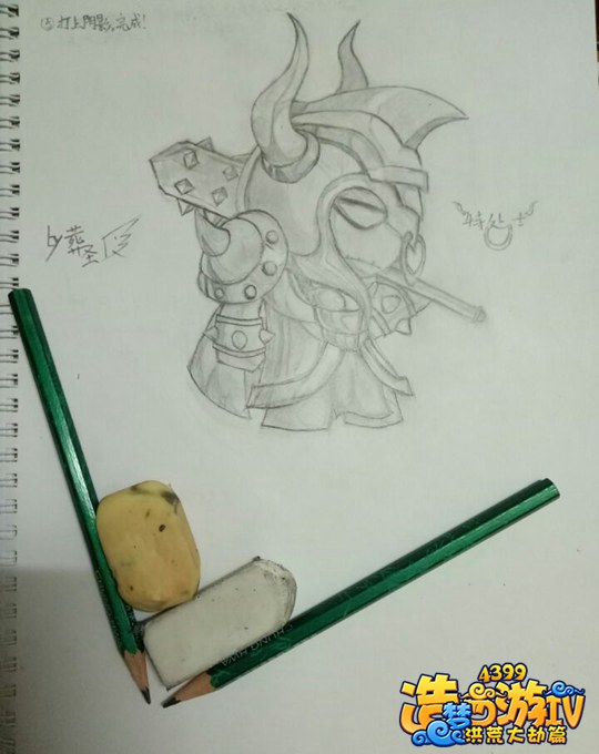 洪荒大劫篇手绘特处士（教程）-4399葬圣