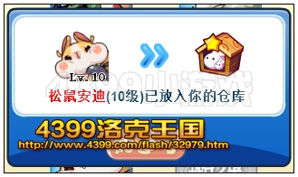 洛克王国VIP大转盘更新 得松鼠安迪