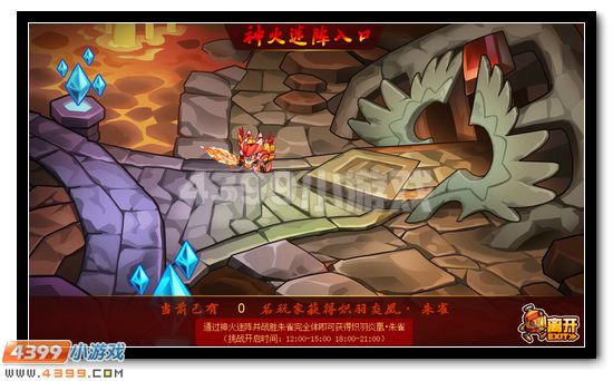 赛尔号炽羽炎凰朱雀 朱雀完全体挑战盛大开启