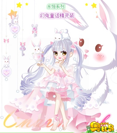 奥比岛幻兔童话精灵装图鉴