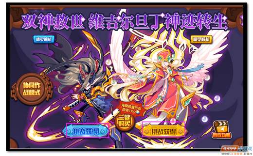 热血精灵派维吉尔旦丁神迹转生规则