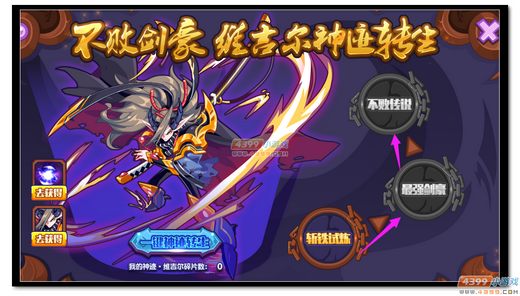 热血精灵派神迹维吉尔神迹转生