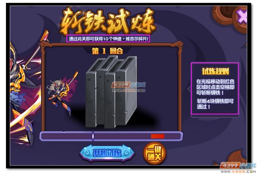 热血精灵派神迹维吉尔神迹转生第一关