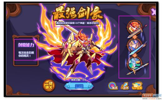 热血精灵派神迹维吉尔神迹转生第二关