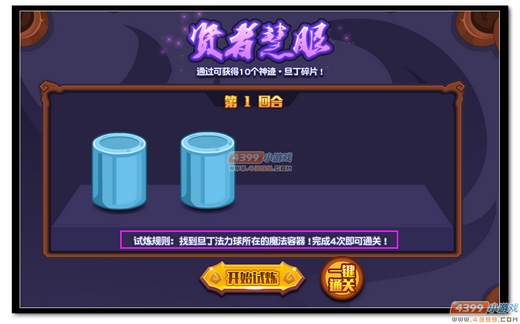 热血精灵派神迹旦丁神迹转生第一关