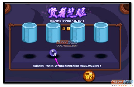 热血精灵派神迹旦丁神迹转生第一关玩法
