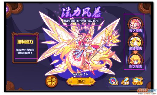 热血精灵派神迹旦丁神迹转生第二关