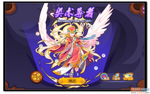 热血精灵派神迹旦丁神迹转生第三关