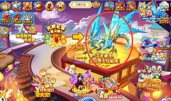 奥奇传说御水应龙神打法 御水应龙神怎么打