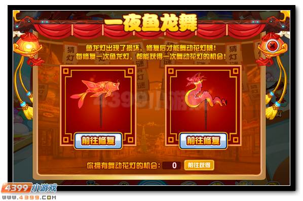 赛尔号元宵大礼全民得 鱼龙灯下领福利