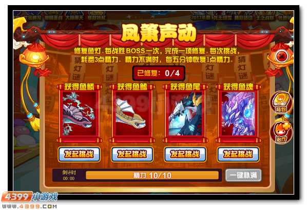赛尔号元宵大礼全民得 鱼龙灯下领福利