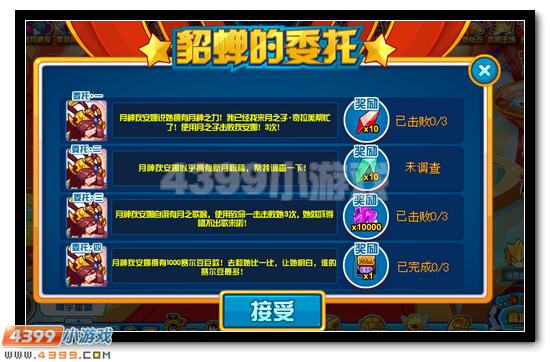 赛尔号银月狼王回归 超强神宠等你来