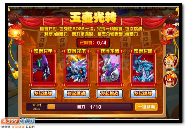 赛尔号元宵大礼全民得 鱼龙灯下领福利