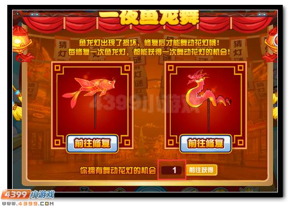 赛尔号元宵大礼全民得 鱼龙灯下领福利
