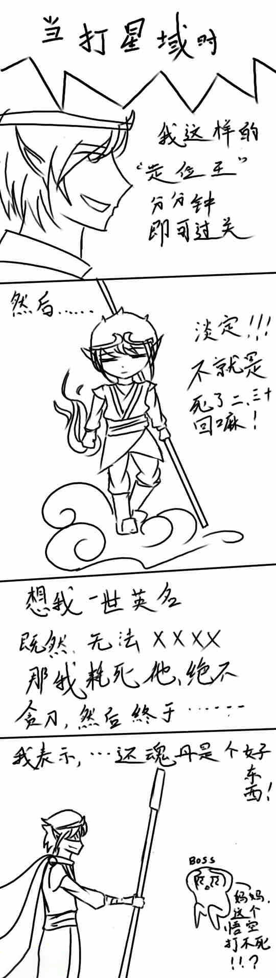 洪荒大劫篇回想星域的那一战-4399samの罗怜
