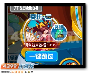 赛尔号银月狼王回归 超强神宠等你来
