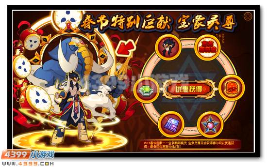 赛尔号宝象灵尊 第三战佛出世