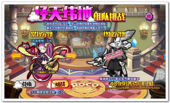 经天纬地雅诗黛儿