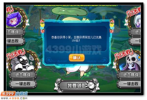赛尔号茉蕊儿 草系精灵王降临