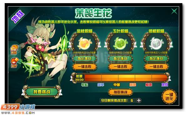 赛尔号茉蕊儿 草系精灵王降临