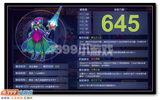 赛尔号莉亚德琳 二月包月神宠降临