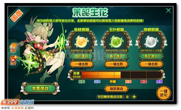 赛尔号茉蕊儿 草系精灵王降临