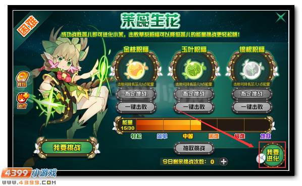 赛尔号茉蕊儿 草系精灵王降临