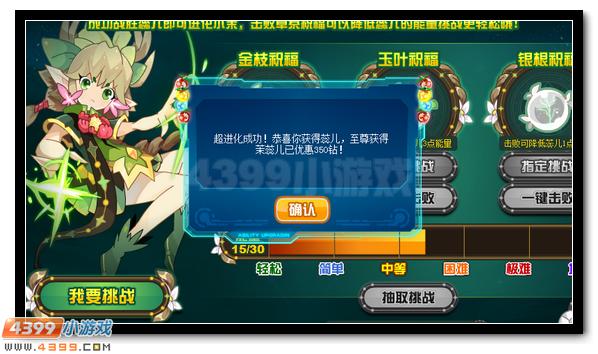 赛尔号茉蕊儿 草系精灵王降临